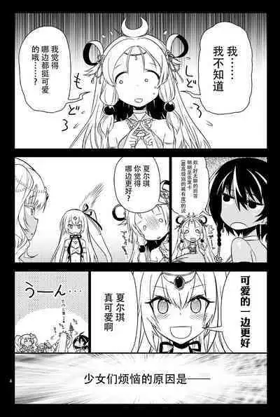 [Hitotosensou (Hitotose Rin)] Vivi Mania (Sennen Sensou Aigis) [Chinese] [靴下汉化组] [Digital]