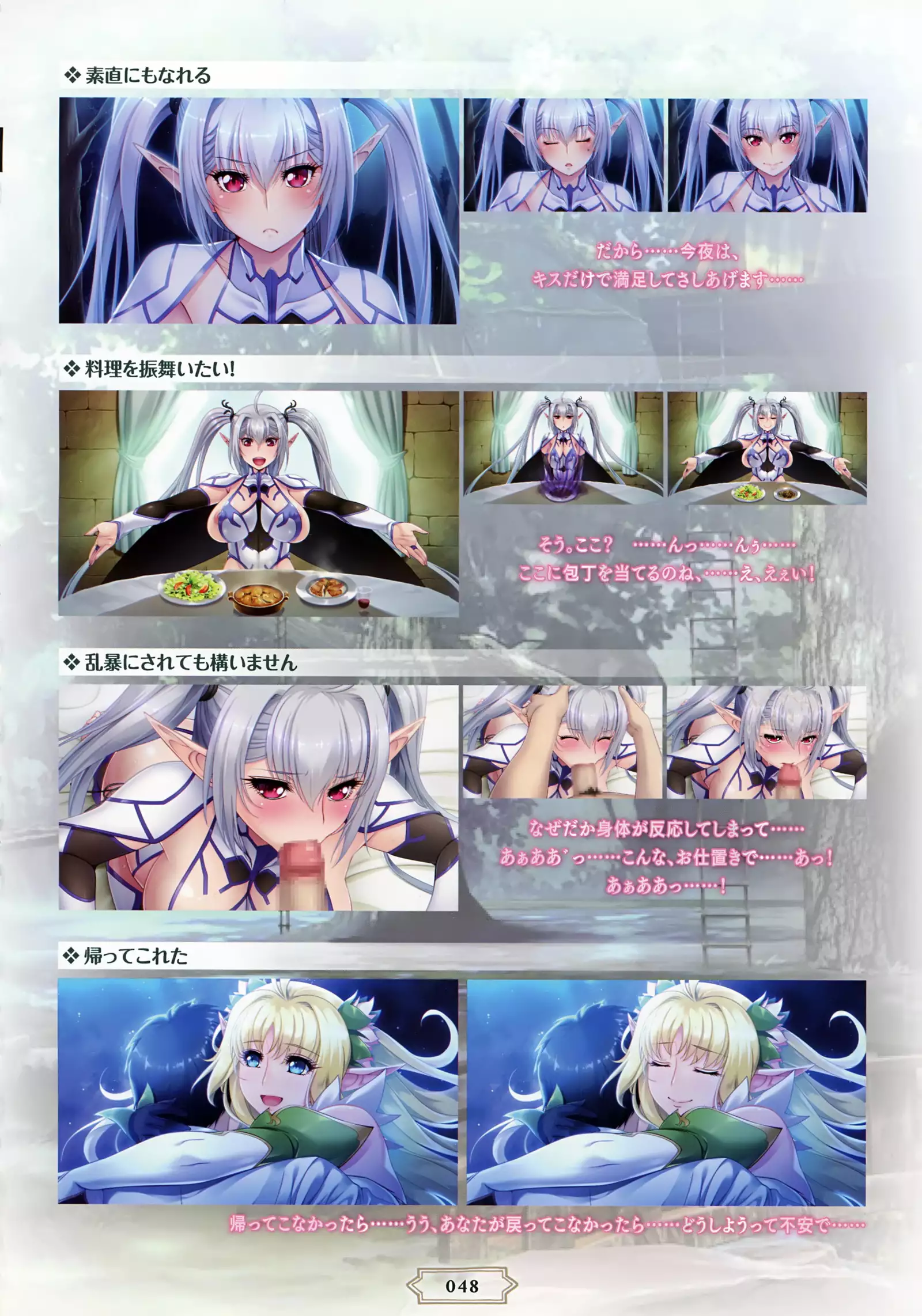 Youkoso! Sukebe Elf no Mori e Visual Fanbook