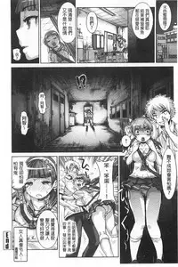 [Kira Hiroyoshi] SR na Kanojo | SR的處女 [Chinese]