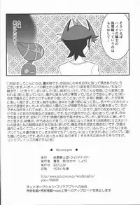 (C93) [WIND KNIGHTS (Takaya Shou)] Mirrors gate (Yu-Gi-Oh! VRAINS)