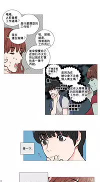 [The Jinshan] Sadistic Beauty Ch.1-31 [Chinese] [17汉化]