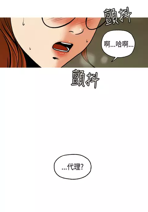 淫stagram Ch.1 中文