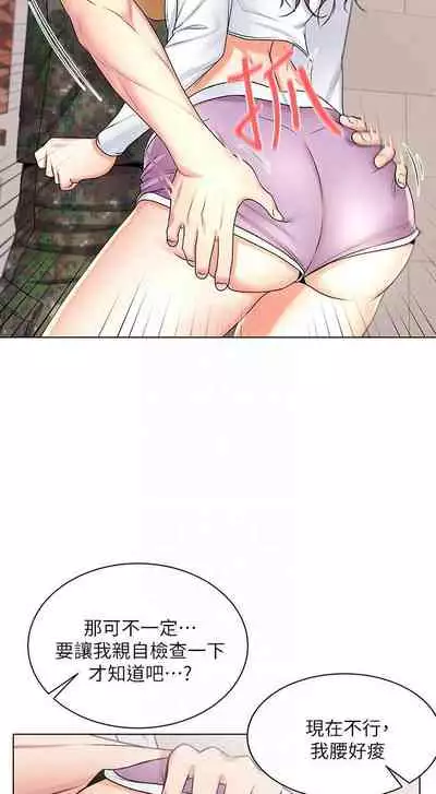 【周三连载】超市的漂亮姐姐（作者：北鼻&逃兵） 第1~32话