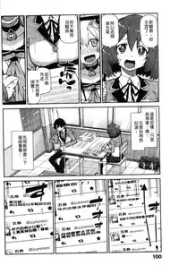 [Akitsuki Itsuki] Kitto Muchuu ni naru [Chinese]