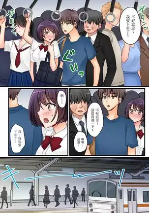 Kanojo no Imouto | 女友之妹 Ch. 1-8