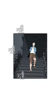 Take a Peek 偷窥 Ch.39~52 [Chinese]中文