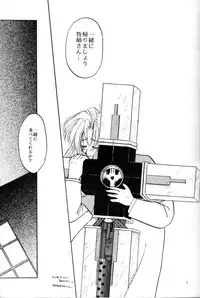 (C55) [Chirigami Goya (Shouji Hariko)] Akai Bara, Bohyou ni Sasagete (Trigun)