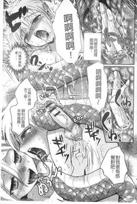 [Anthology] Monster Shoujo e no Yokujou | 對魔物少女們的慾情 [Chinese]