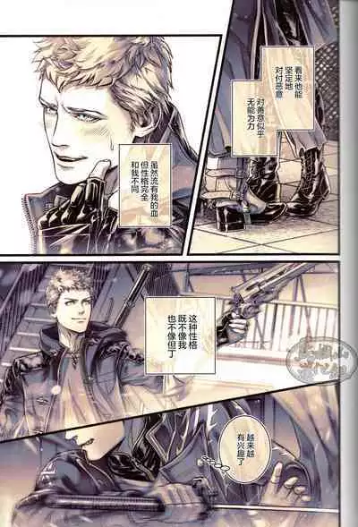 [Tetsu Kojika] Silver Sheep (Devil May Cry 5)[Chinese] [马栏山汉化组]