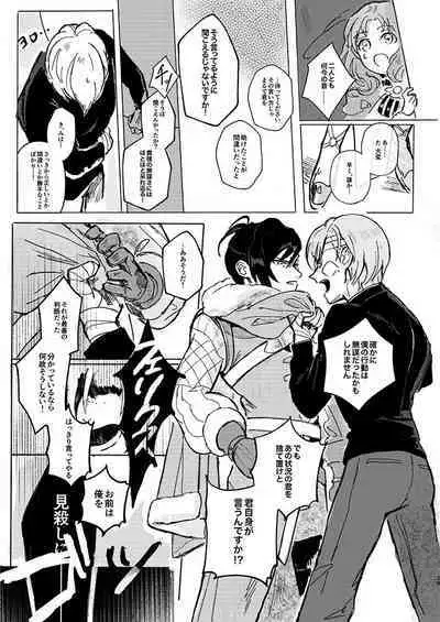 Rippana saigo to iwaseru monoka - I will never let you die