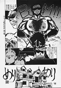 [Azuma Kyouto] Yumeiro Ecchi Magic