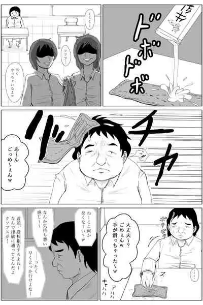 Gyakuten Tensei Seikoui