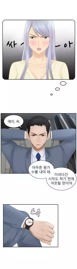 Innate Solver Ch.0-12