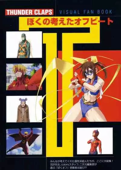 Thunder Claps! Visual Fan Book + Trading Card Art