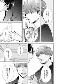 Adam no Rokkotsu v01