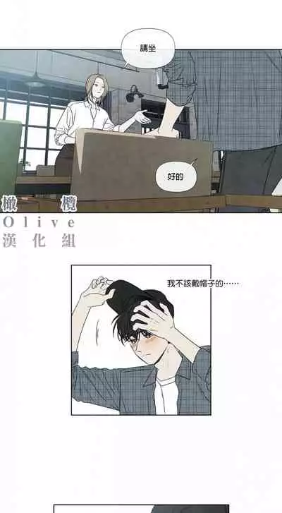 [Yuju] Summer Solstice Point Camp Ch.00-08|夏至点Ch.00~08[Chinese] [橄榄汉化组]