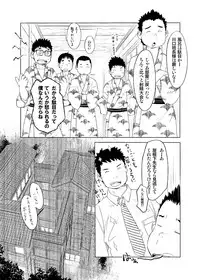 (Shota Scratch 21) [Tsujigiri Onsen (Various)] Ochikon