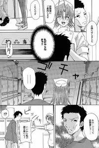 Mitsu-Man Vol.07 [2009-03]