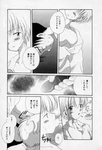 [Hoshiai Hilo] Owaru Sekai no Hoshi no Shita