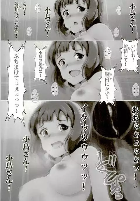 Kotori ga Anata no Seiyoku Shori no Otetsudai Shiteageru