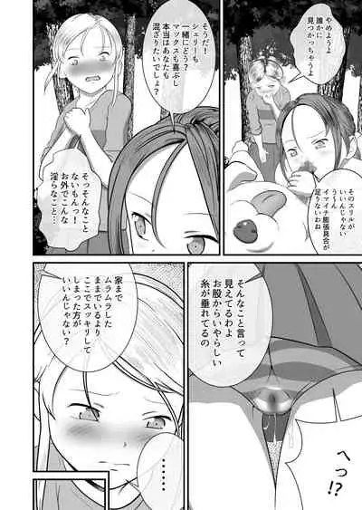 [Best Bes] バ〇オハ〇ード -後日談- (ongoing)