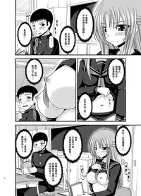 [valssu (Charu)] Roshutsu Shoujo Yuugi Kan Soushuuhen Akira [Chinese] [流星汉化] [Digital]