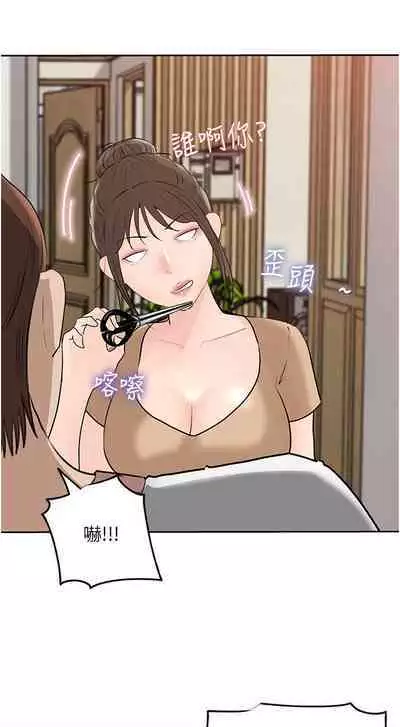 深入小姨子 44-50