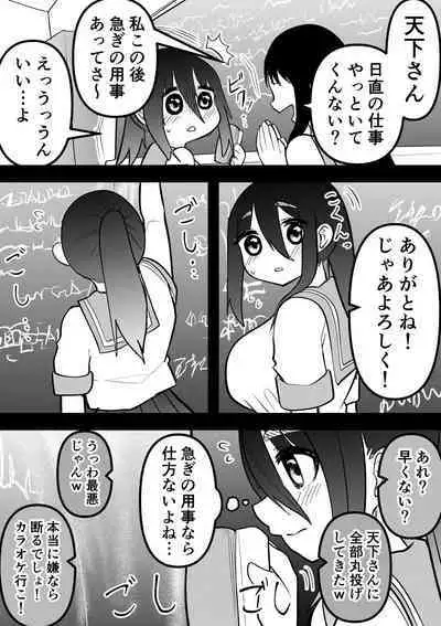 Neet ni Natteita Hatsukoi no Hito o Shiawase ni suru made