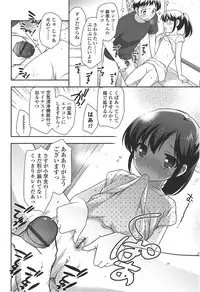 [Ueda Yuu] LOLI MAN GA-