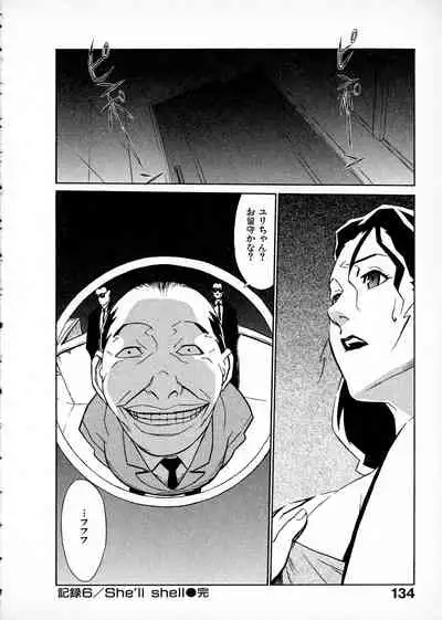 First Album - The minutes of Kasuga Detective Office