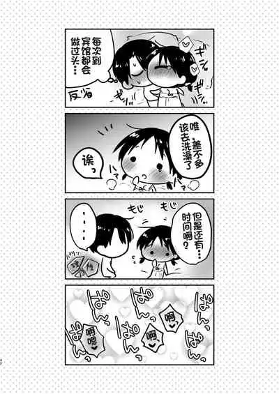 Imouto to AV Miru 2 LoveHo Date Hen