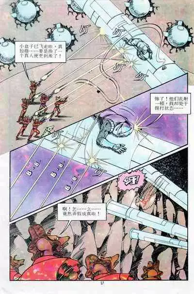 超时空猴王 11-15