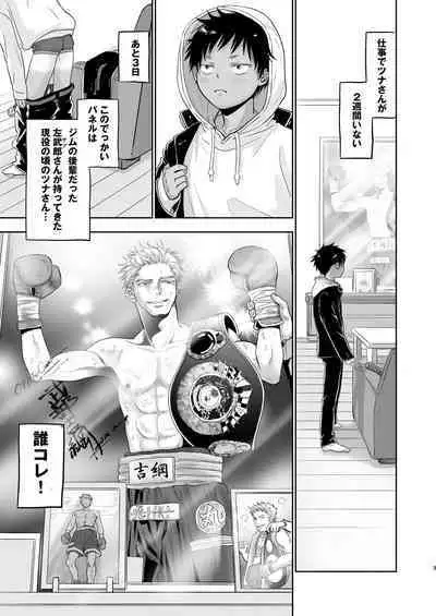 Tonari no Teppei-kun to Tonari no Oniisan. Tonari no~ Series Soushuuhen