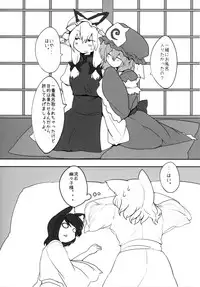 (Reitaisai 14) [RTD (Mizuga)] Ran-sama to Suru Hon. (Touhou Project)