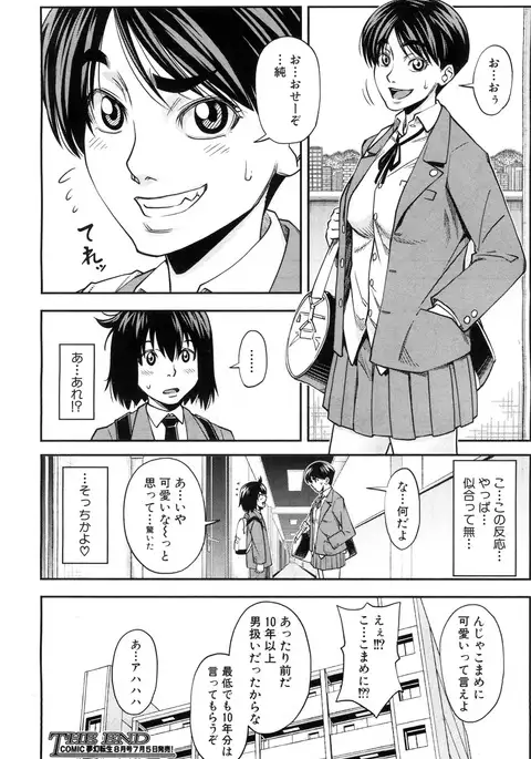 COMIC Mugen Tensei 2017-07