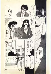 [Umino Yayoi] Jugyouno Atode