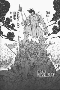 [Jam Ouji] BAD SLAMMERS 1