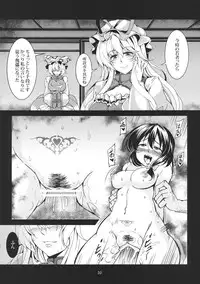 (C84) [WindArTeam (WindArt)] Abyss of Pleasure Shoujo Indaroku -Ni- (Touhou Project)