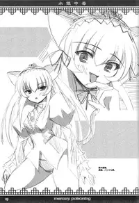 (C68) [Kurubusi-kai (Shinshin)] Suigin Chuudoku - mercury poisoning (Rozen Maiden)