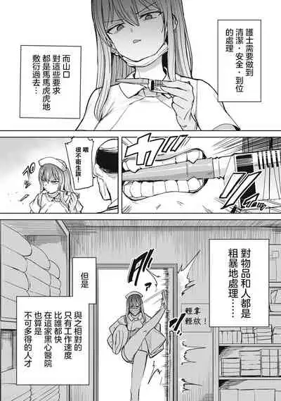 Zen Nenrei Ban ch4 Zenpen