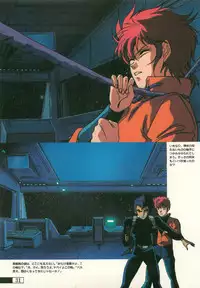 [Artbook] Guy: Youma Kakusei (Awakening of the Devil) Video Book