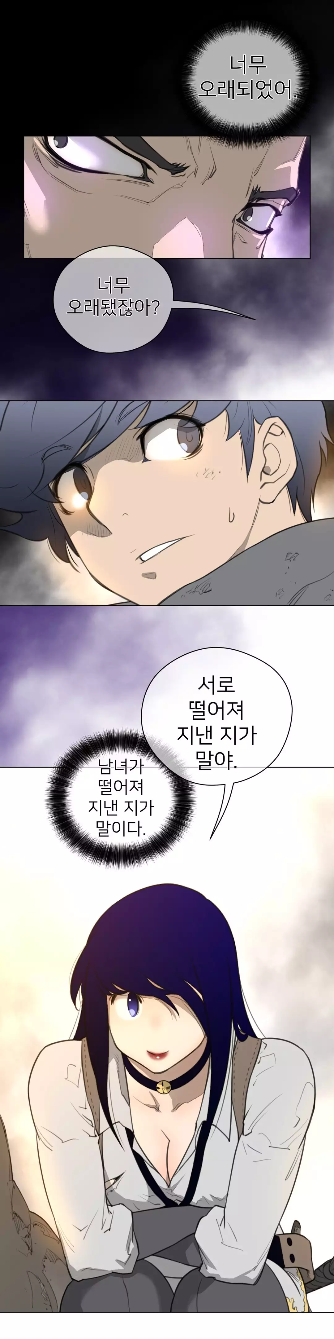 Perfect Half Ch.1-43