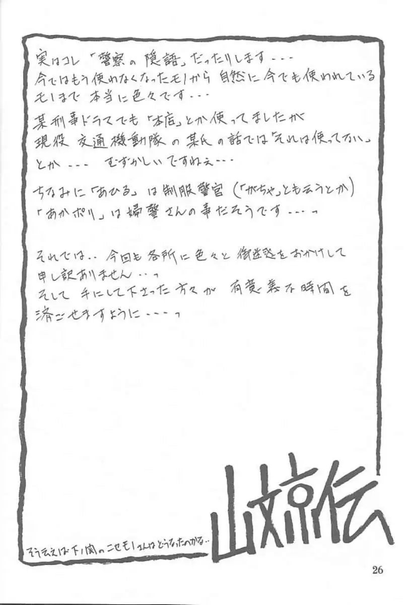 The End of All Worries Vol.7