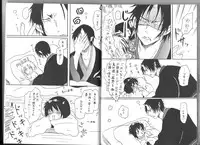 (C89) [Tougetsurou (Ayakusa Uduki)] Shuzoku Hozon no Housoku (Hoozuki no Reitetsu)