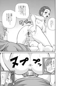 [JOHN K PE-TA] Todoroke!! Monzetsu Screamer