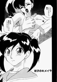 [Dozamura] Love Rough Rhapsody