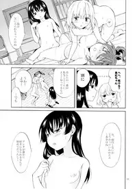 (COMITIA112) [peachpulsar (Mira)] Chuu Shite Vampire Girls -Kakyusei ni Oshioki o-