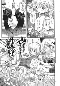 (C95) [GADGET (A-10)] Futanari Sketch ALL (Hidamari Sketch)