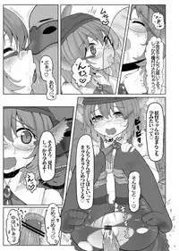 [Nukidokoro. (Roteri)] KKMK OMNIBUS (Touhou Project)