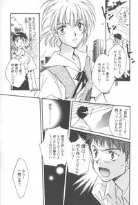 [Anthology] ANGELic IMPACT NUMBER 04 - Mokushiroku Hen ~Lost Children~ (Neon Genesis Evangelion)